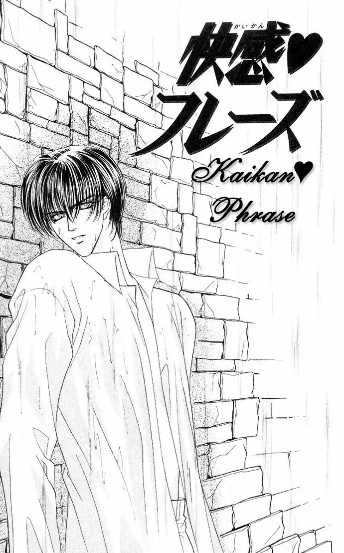 Kaikan Phrase Chapter 46 5